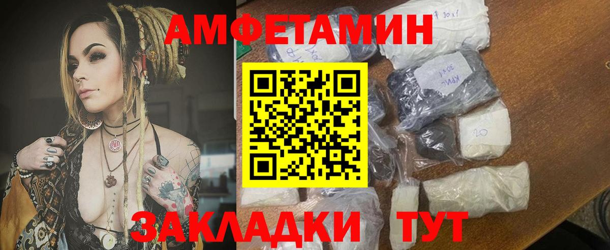 АМФЕТАМИН  Вход с VPN  Усть-Джегута  АМФЕТАМИН Premium  АМФЕТАМИН 