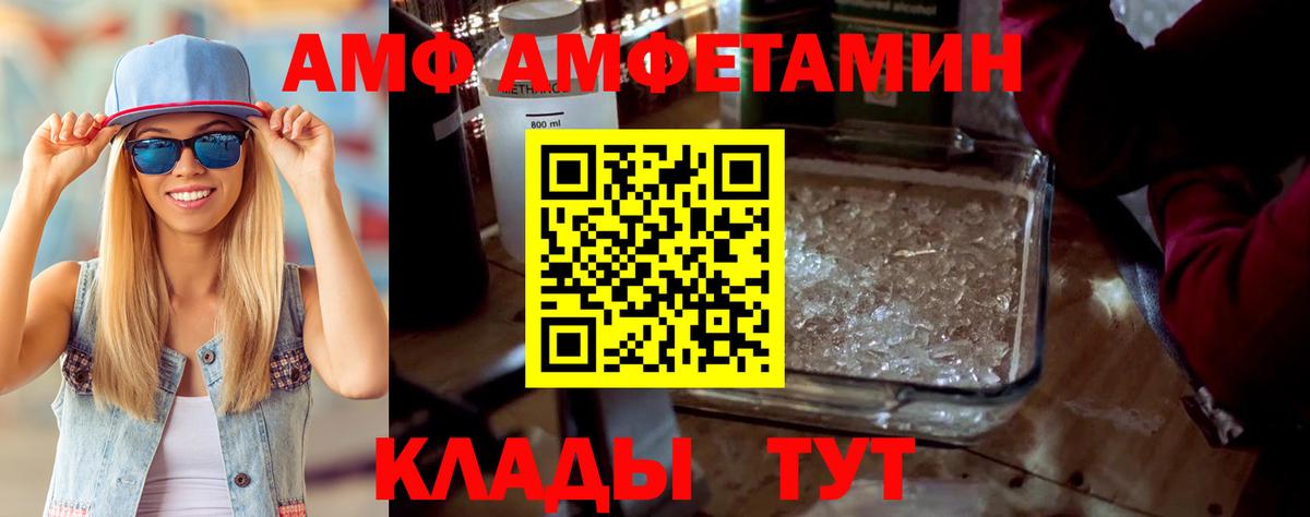 Amphetamine VHQ Усть-Джегута