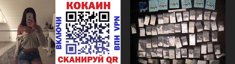 купить  сайты  Усть-Джегута  COCAIN VHQ 