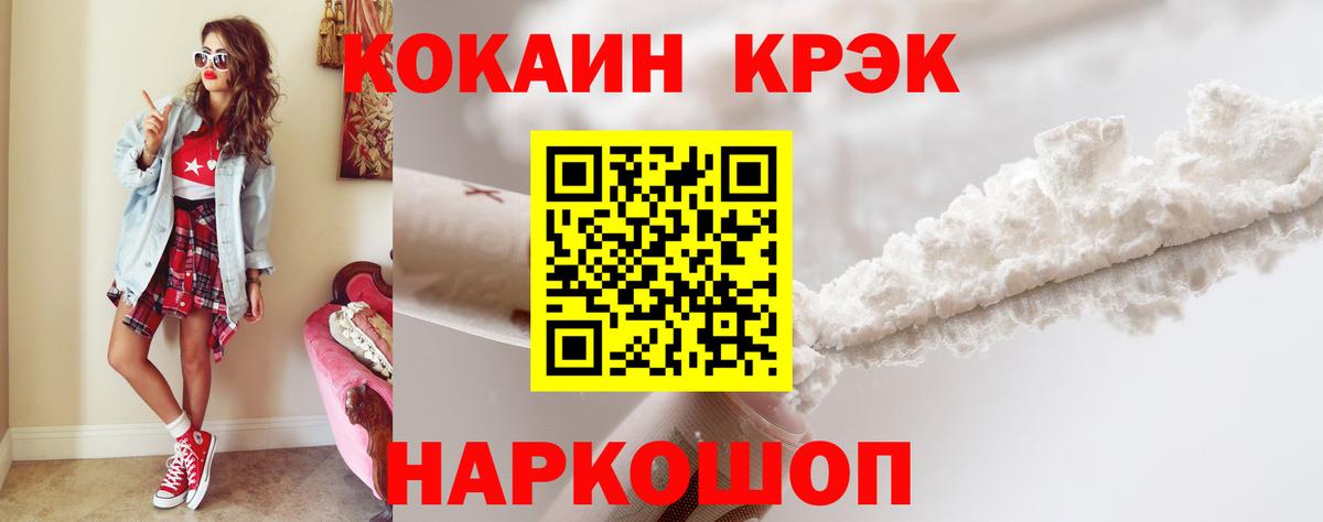 КОКАИН 97% Усть-Джегута