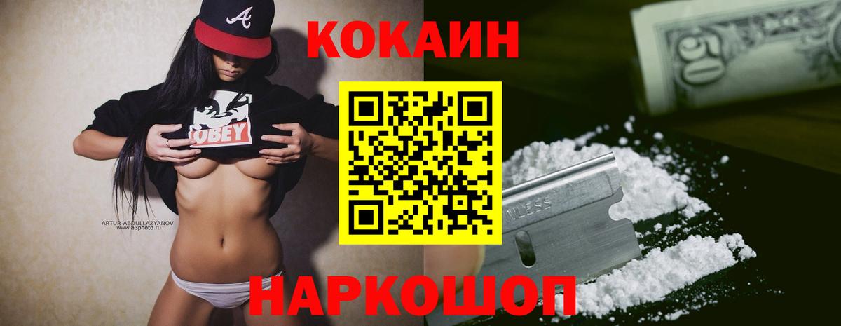 COCAIN Columbia  Вход с VPN  COCAIN Columbia  Усть-Джегута 