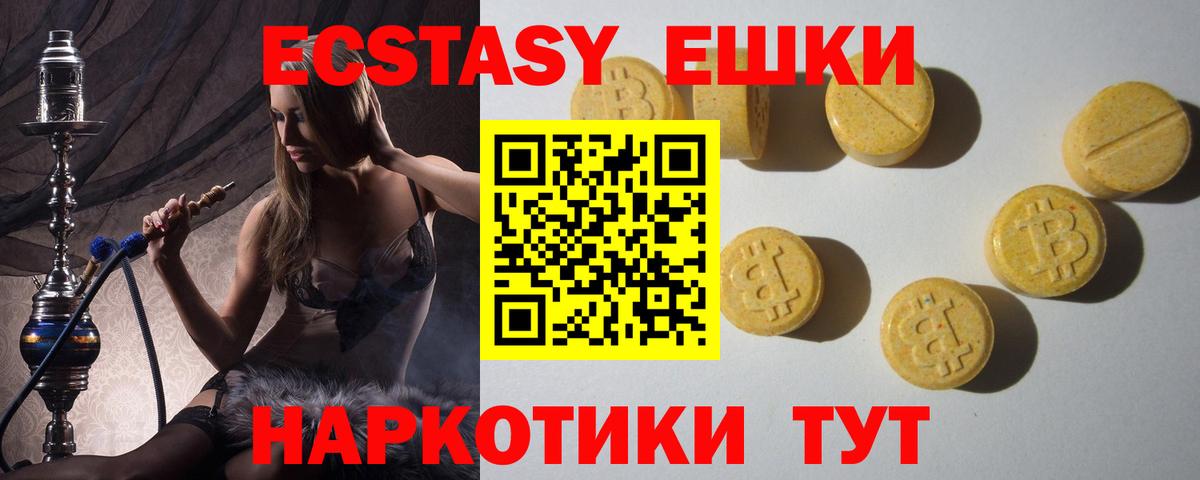Ecstasy MDMA  Вход с VPN  Ecstasy бентли  Усть-Джегута 