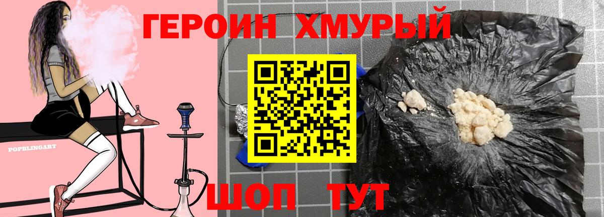 ГЕРОИН белый  Вход с VPN  Усть-Джегута 