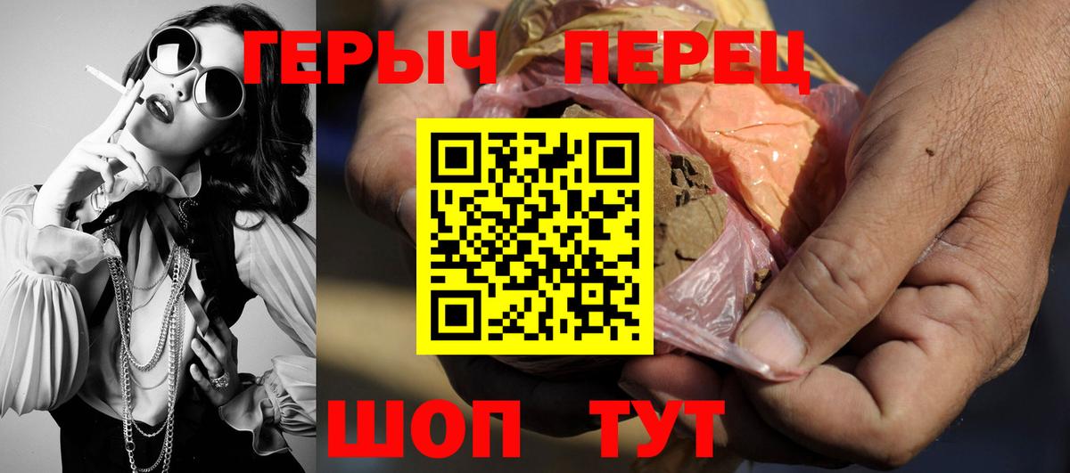 ГЕРОИН VHQ Усть-Джегута