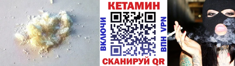 Кетамин ketamine  Усть-Джегута 