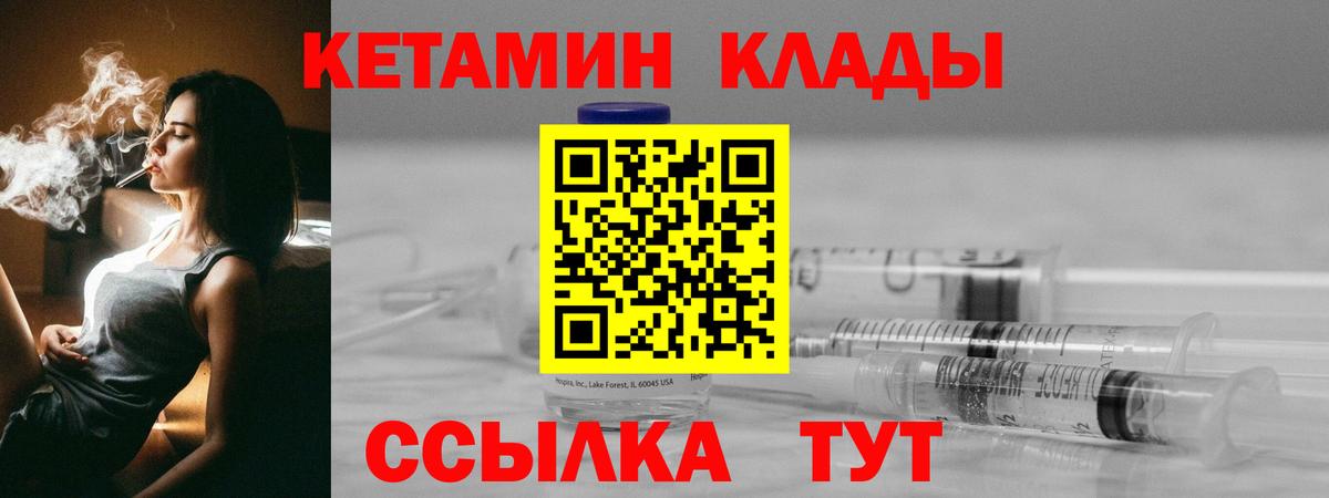 Кетамин VHQ  КЕТАМИН ketamine  Вход с VPN  Усть-Джегута 