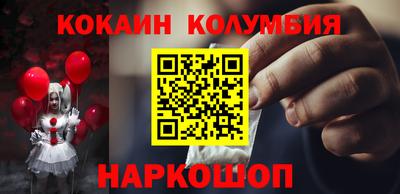 кокаин перу Малгобек