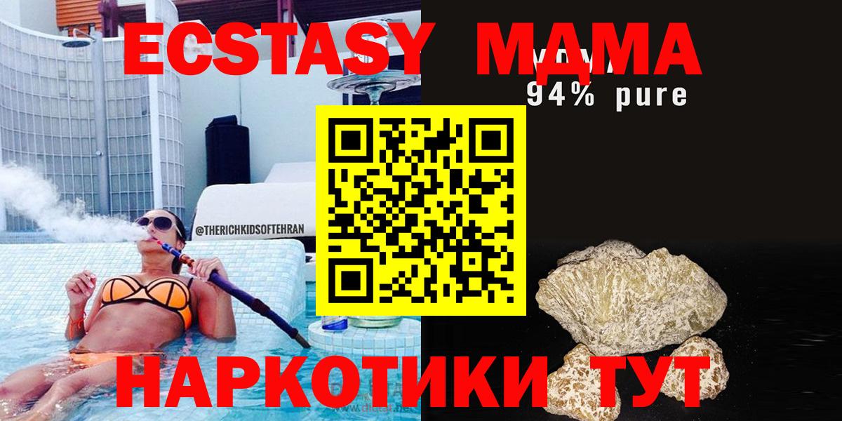 МДМА crystal Усть-Джегута