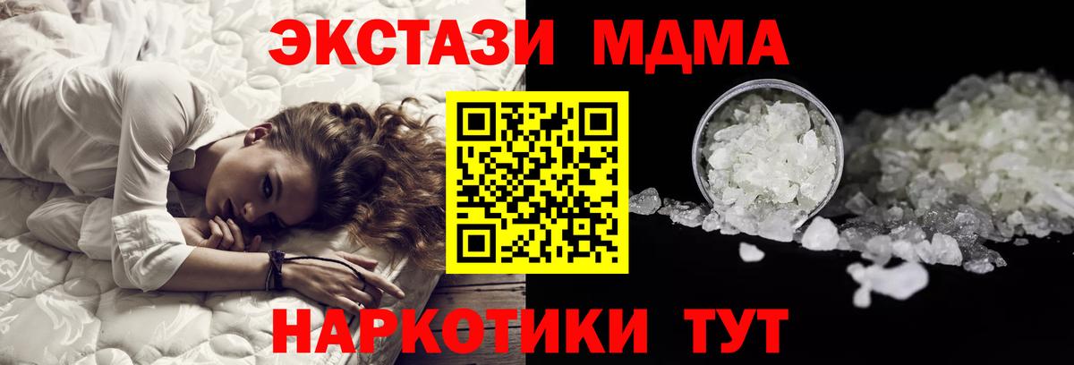 MDMA  МДМА кристаллы  MDMA Molly  Вход с VPN  Усть-Джегута 