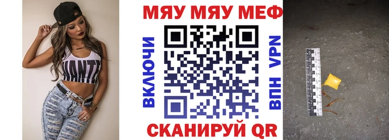 Меф мяу мяу  нарко площадка формула  Усть-Джегута 