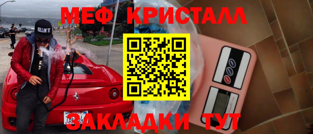 Меф кристаллы Усть-Джегута