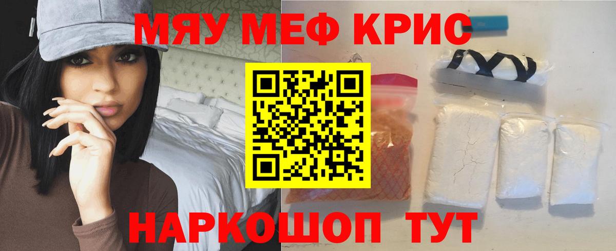 МЕФ  Меф  Вход с VPN  Меф мука  МЯУ-МЯУ VHQ  Усть-Джегута 