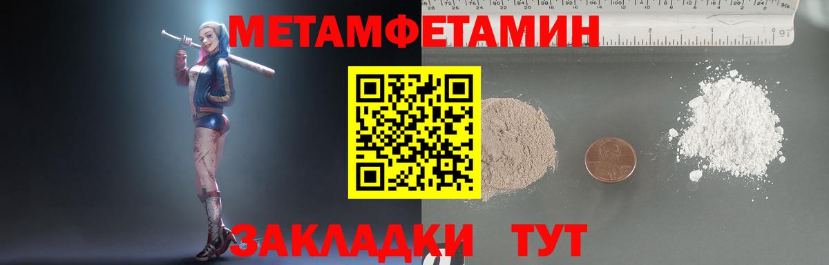 МЕТАМФЕТАМИН витя Усть-Джегута