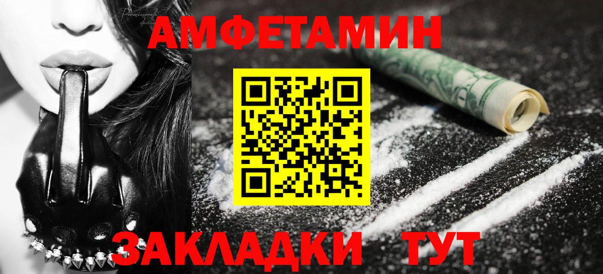 Первитин пудра  Вход с VPN  Усть-Джегута  Первитин пудра 
