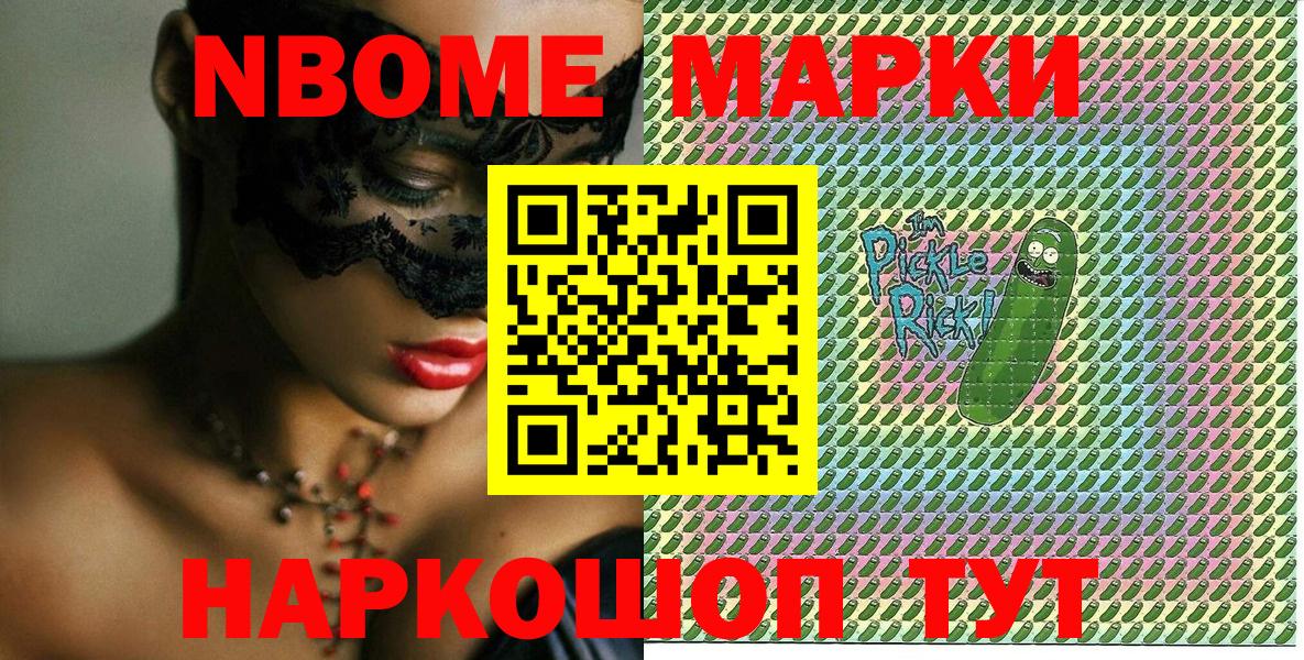 Марки 25I-NBOMe 1500мкг  Вход с VPN  что такое наркотик  Усть-Джегута 