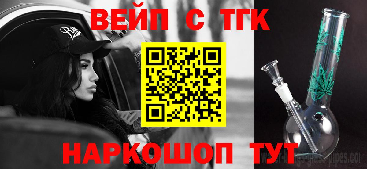 ТГК жижа Усть-Джегута